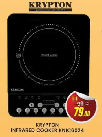 Al Madina KRYPTON Infrared Cooker offer