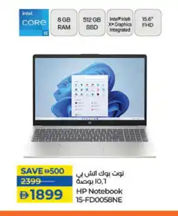 Lulu Hypermarket HP Laptop offer
