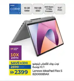 Lulu Hypermarket LENOVO Laptop offer