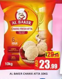 Mango Hypermarket LLC AL BAKER Atta offer