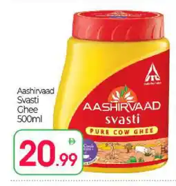Bigmart AASHIRVAAD Ghee offer