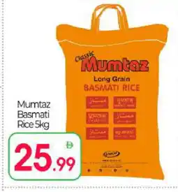 Bigmart mumtaz Basmati / Biryani Rice offer