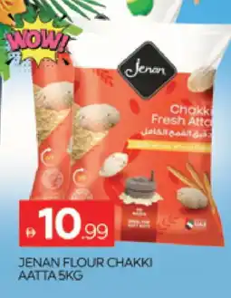 Al Madina JENAN Atta offer