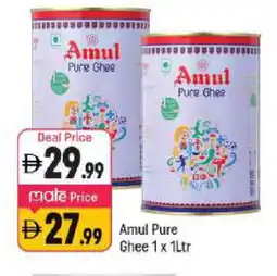 Shaklan AMUL Ghee offer