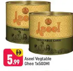 Shaklan ASEEL Vegetable Ghee offer