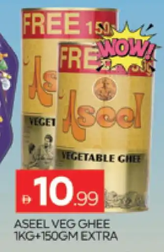 Al Madina ASEEL Vegetable Ghee offer