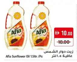 Mango Hypermarket LLC AFIA Sunflower Oil offer