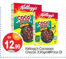 Talal Market KELLOGGS Cereals offer