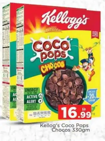 Al Madina KELLOGGS Cereals offer