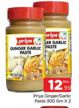 Al Madina PRIYA Garlic Paste offer