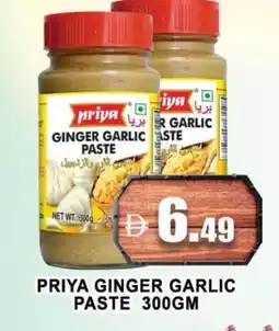Al Madina PRIYA Garlic Paste offer