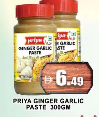 Al Madina PRIYA Garlic Paste offer