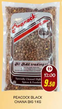 Adil Supermarket PEACOCK Spices / Masala offer