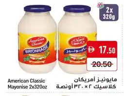 Mango Hypermarket LLC AMERICAN CLASSIC Mayonnaise offer