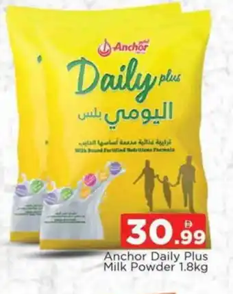 Al Madina ANCHOR DAILY PLUS Milk Powder offer