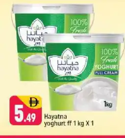 Shaklan HAYATNA Yoghurt offer