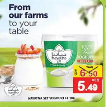 Mango Hypermarket LLC HAYATNA Yoghurt offer