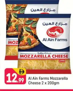 Shaklan AL AIN Mozzarella offer