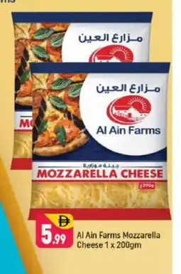 Shaklan AL AIN Mozzarella offer