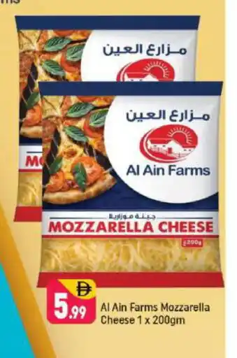 Shaklan AL AIN Mozzarella offer