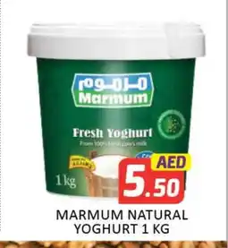 Mango Hypermarket LLC MARMUM Yoghurt offer