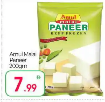 Bigmart AMUL Paneer offer
