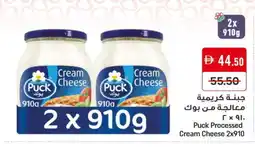 Mango Hypermarket LLC PUCK Cream Cheese offer