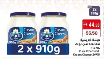 Mango Hypermarket LLC PUCK Cream Cheese offer