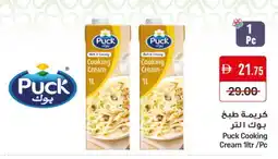 Mango Hypermarket LLC PUCK Whipping / Cooking Cream offer