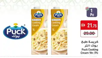 Mango Hypermarket LLC PUCK Whipping / Cooking Cream offer