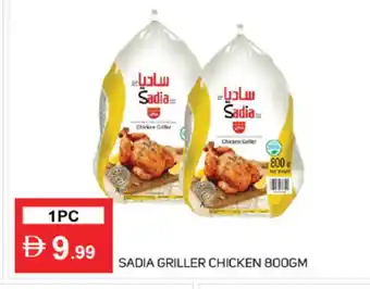 Talal Market SADIA Frozen Whole Chicken offer