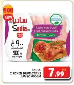 Grand Hyper Market SADIA Chicken Drumsticks offer