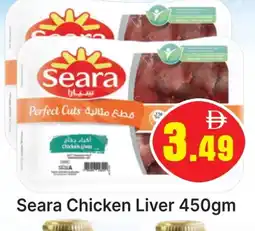 Al Madina SEARA Chicken Liver offer