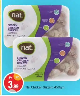 Talal Market NAT Chicken Gizzard offer