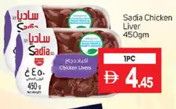 Talal Market SADIA Chicken Liver offer