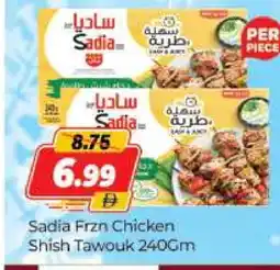 Al Madina SADIA Shish Tawouk offer