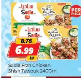 Al Madina SADIA Shish Tawouk offer