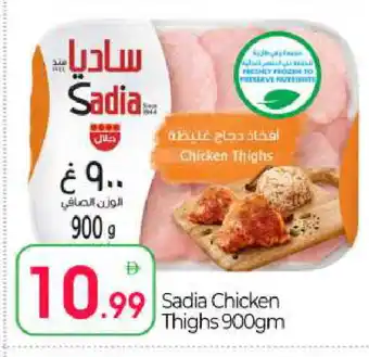 Bigmart SADIA Chicken Thighs offer