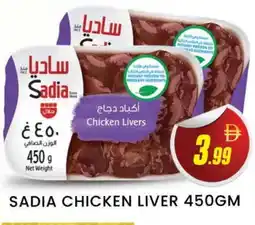 Al Madina SADIA Chicken Liver offer