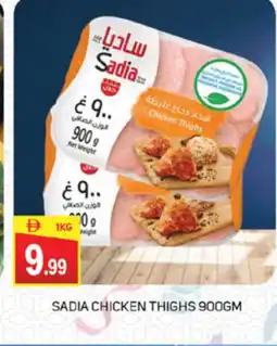 Talal Market SADIA Chicken Thighs offer