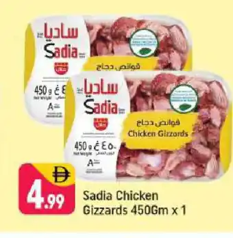 Shaklan SADIA Chicken Gizzard offer