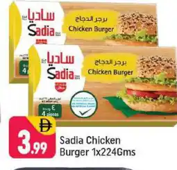Shaklan SADIA Chicken Burger offer
