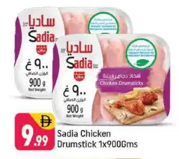 Shaklan SADIA Chicken Drumsticks offer