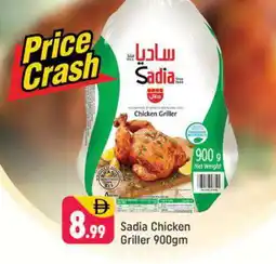 Shaklan SADIA Frozen Whole Chicken offer