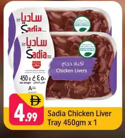 Shaklan SADIA Chicken Liver offer