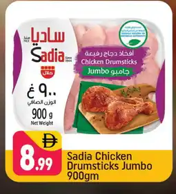 Shaklan SADIA Chicken Drumsticks offer
