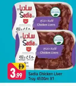 Shaklan SADIA Chicken Liver offer