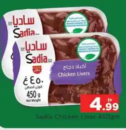 Al Madina SADIA Chicken Liver offer