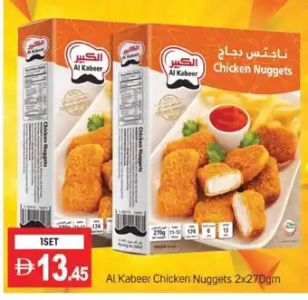 Talal Market AL KABEER Chicken Nuggets offer