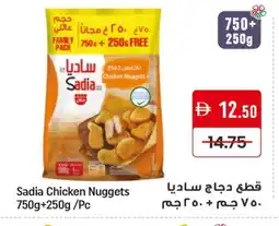 Mango Hypermarket LLC SADIA Chicken Nuggets offer